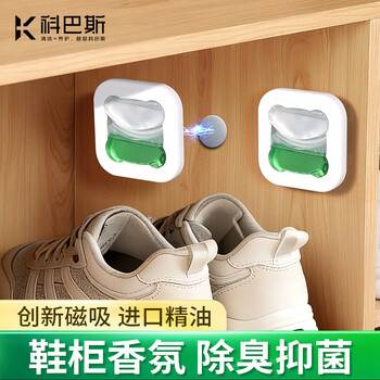 KUMBAZZ空气清新剂20ml柑橘香 厕所香薰贴衣柜鞋子除味抑菌去异味神器