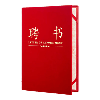 金蝶（kingdee）10本12K聘书任命书 精致绒面烫金聘任书封面 荣誉证书可定制 办公文具
