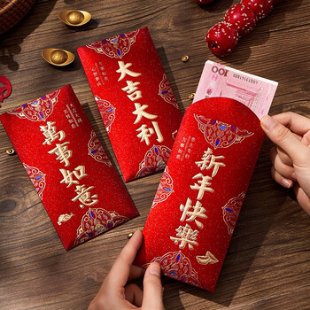 六品堂 马年红包封2026过年新年红包袋创意通用高档大压岁利是封