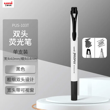 uni三菱 双头荧光记号笔 学生作业手账绘画标记笔彩色笔 细0.4mm粗4mm PUS-103T 1支/袋 黑色