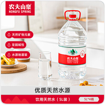 农夫山泉 饮用水 饮用天然水5L*4桶 整箱装 桶装水随机包装