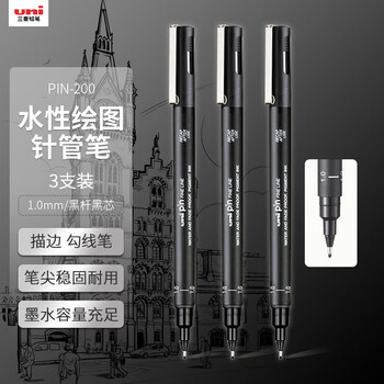 uni三菱（uni）1.0mm水性绘图针管笔 PIN-200美术设计描边笔勾线笔 黑杆黑芯 3支