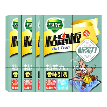 绿叶粘鼠板灭鼠板买4片赠4片捕鼠器强力粘胶老鼠贴