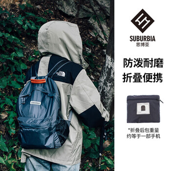 SUBURBIA思博亚可折叠背包皮肤衣包男女运动健身收纳轻便大容量 双肩包