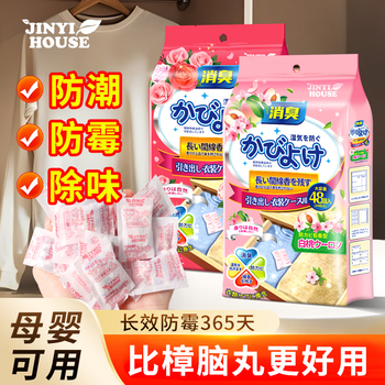 JINYI HOUSE衣柜防潮防霉防虫除味樟脑丸除臭芳香组合装96小包