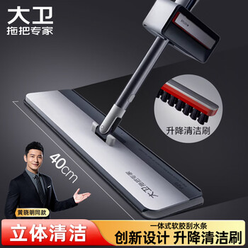 大卫平板拖把40cm杆长135cm2布加厚P20免手洗深层刮污