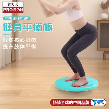 PROIRON普力艾 平衡板成人儿童瑜伽健身核心力量训练器 青灰色