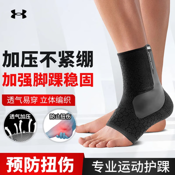安德玛（Under Armour）护踝运动保暖 踝关节固定支具 脚踝护具护脚踝套男女防崴脚 M码