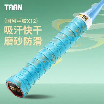 Taan泰昂羽毛球拍手胶中国风印花防滑吸汗带耐磨握把胶X12三卡装