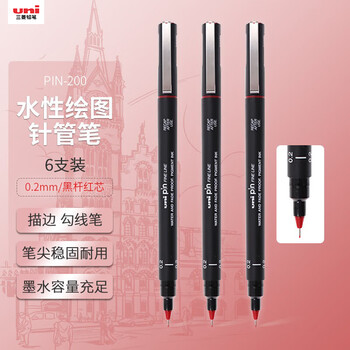 uni三菱 0.2mm水性绘图针管笔 PIN-200美术设计描边笔勾线笔红色 6支