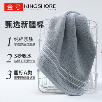 金号毛巾 纯棉洗脸巾吸水纯色加厚面巾 灰色76*34.5cm 130g