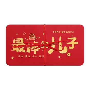 嘉然恒最棒的儿子红包2026年创意最新款利是封马年春节压岁钱新年红包袋