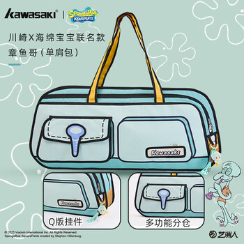 川崎海绵宝宝联名羽毛球包手提挎包独立鞋仓章鱼哥C8150西装蓝绿