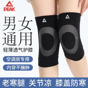匹克护膝空调保暖运动轻薄舒适男女冬季防寒老寒腿新款膝盖关节保护套