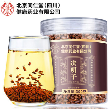 朕皇北京同仁堂决明子茶熟决明子炒制可搭胎菊花枸杞金银花养生茶300g