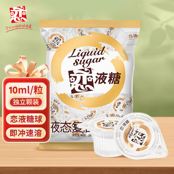 恋液糖球奶球糖调味糖浆咖啡奶茶糖10ml*20颗恋独立便携奶糖球