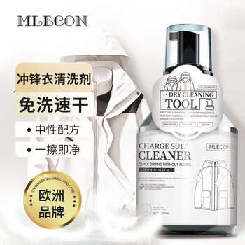 MLECON欧洲冲锋衣清洗剂北面骆驼冲锋衣中性洗涤剂登山服清洁剂免水洗