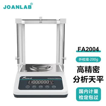 JOANLAB万分之一电子分析天平0.1mg实验室 （200g/0.1mg万分之一）外校正
