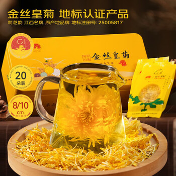 菊芝韵 金丝皇菊 大菊花茶 独立包装 20朵装 端午送礼 礼盒装