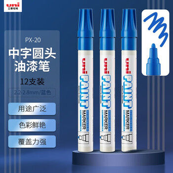 uni三菱（Uni） PX-20 中字油漆笔（蓝色） 2.2-2.8mm（12支装）（可用于汽车补漆）