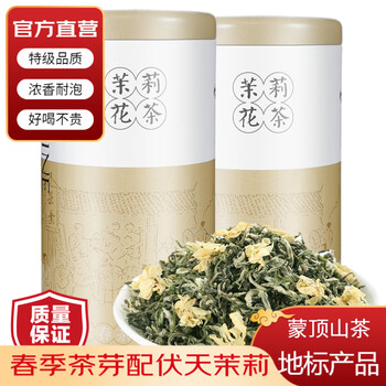 春上早特级飘雪茉莉花茶 2026新茶浓香型茉莉毛尖茶叶散装250g送礼礼盒