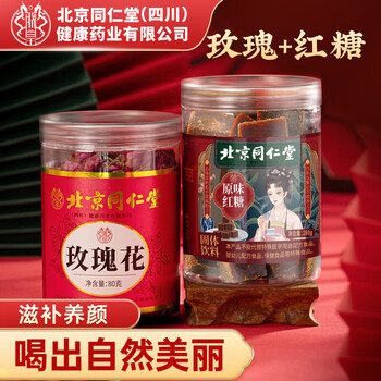 朕皇同仁堂红糖块280g手工古法老红黑糖水汁玫瑰花茶80g朵无熏硫养生