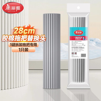 美丽雅胶棉拖把替换头28cm1个装 适用一键换头拖把 备件吸水海绵一拖净