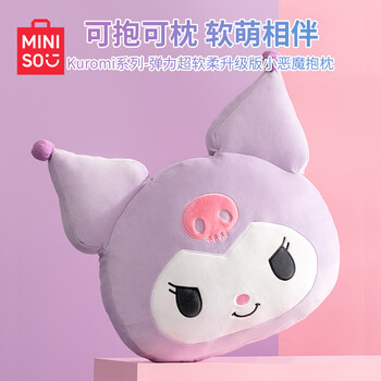 名创优品（MINISO）Kuromi系列-小恶魔弹力超柔升级版抱枕睡觉办公室生日礼物