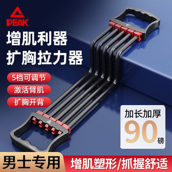 匹克扩胸拉力器弹力带男女健身器材多功能卷腹拉力绳家用普拉提运动