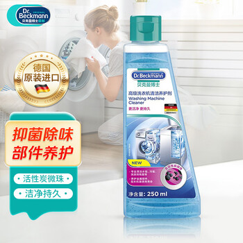 贝克曼博士（Dr.Beckmann）洗衣机槽清洁养护剂250ml 全自动滚筒洗衣机除垢剂有效抑菌筒清洁