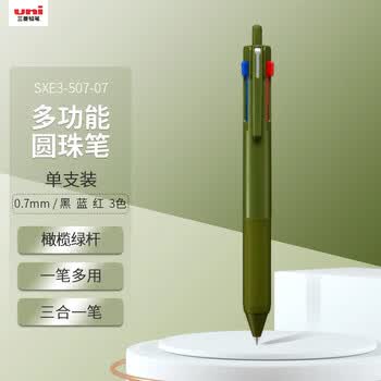 uni三菱 三合一多功能圆珠笔 学生用中油笔商务办公用原子笔 SXE3-507-07 橄榄绿 单支装