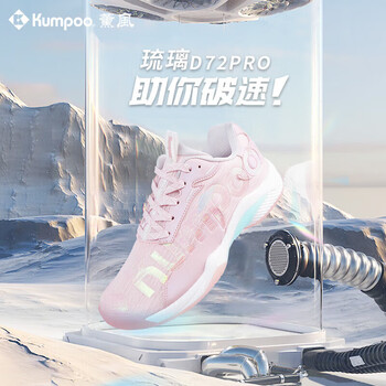 薰风（KUMPOO）羽毛球鞋防滑耐磨透气超轻训练比赛运动鞋KH-D72PRO 淡粉/幻彩 35