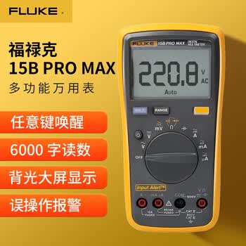 福禄克（FLUKE）F15B PRO MAX 数字万用表 掌上型多用表 电流表 仪器仪表F15B+