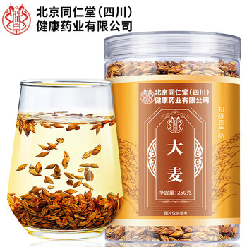 朕皇北京同仁堂大麦茶特级正品精选大粒烘焙浓香搭回奶宝断奶退奶250g