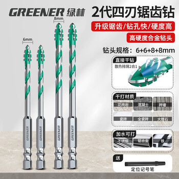 绿林（GREENER）四刃锯齿偏心钻头瓷砖打孔混凝土超硬专用电钻高硬度6/6/8/8