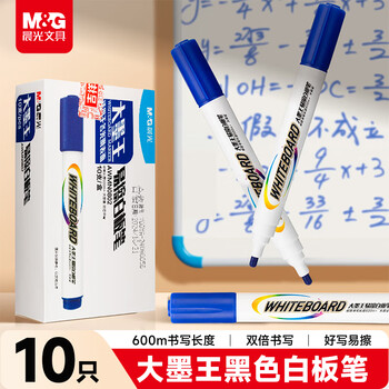 晨光(M&G)文具 可擦白板笔 办公会议 易擦白板笔 蓝色10支/盒 大墨王易擦白板笔AWMN0802b