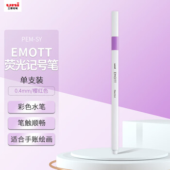 uni三菱 EMOTT荧光记号笔 学生作业手账绘画标记笔彩色水笔 彩色水性勾线笔 PEM-SY.49 樱红色