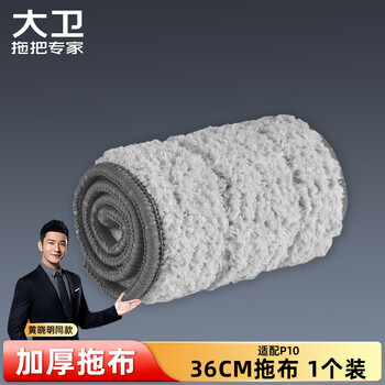 大卫平板拖把替换布 超细纤维拖布头 P10塑料板配布（灰色）1块装