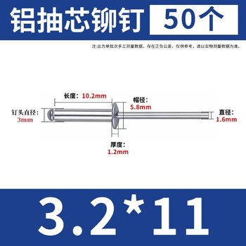大和铝抽芯铆钉 圆头拉铆钉 铝制开口K型装潢钉拉铆螺丝 抽芯铆钉 铝圆头铝拉铆钉 3.2*11（50个）