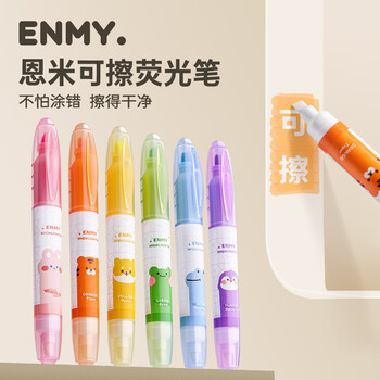 恩米enmy双头可擦荧光笔荧光色6支/盒*2学生复习醒目标记笔水性记号笔划重点多色笔开学礼物必备用品