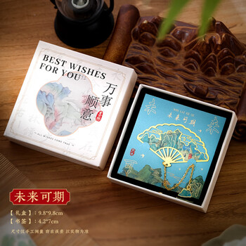 洧宜千里江山图金属书签古典中国风故宫文创伴手礼纪念品班级奖品新年礼物送同学生日礼物女