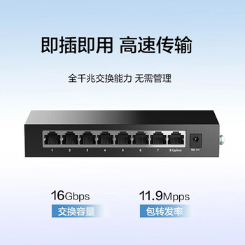 华三（H3C）8口千兆交换机 非网管企业级交换器 监控网络网线分线器 家用宿舍分流器 Mini S8G-U