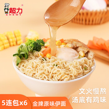 超力chewy伊面金牌原味方便面袋装速食干吃零食香港泡面方便面整箱超