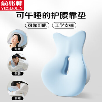 俞兆林腰靠办公室专用护腰靠垫椅子靠背垫腰久坐神器多功能午睡趴枕