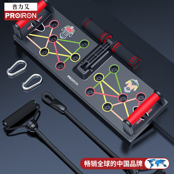 PROIRON普力艾 俯卧撑训练板 多功能俯卧撑支架辅助器健身板+拉力绳