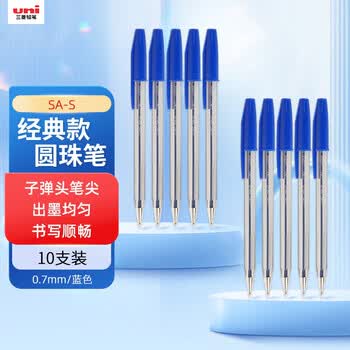 uni三菱 办公用圆珠笔顺滑原子笔中油笔SA-S蓝色0.7mm10支装