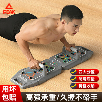 匹克俯卧撑训练板 便携俯卧撑支架家用健身器材 肌肉训练辅助器