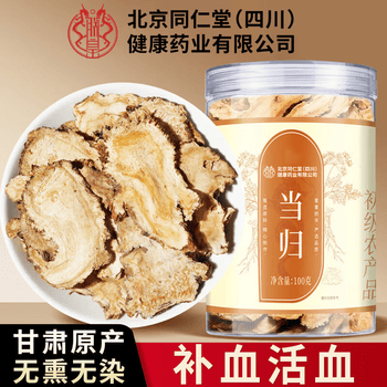朕皇北京同仁堂当归100g无熏硫中药材切片正品岷县特级泡水煲汤养生茶