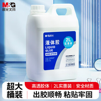 晨光（M&G）大容量液体胶水PVAL材质2L大桶装胶水实用办公粘性好AWG97040 1桶
