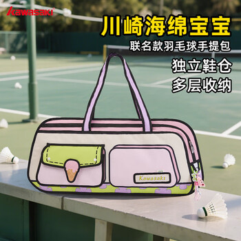 川崎海绵宝宝联名款羽毛球包手提挎包独立鞋仓多功能C8150派大星粉